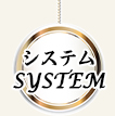 systems